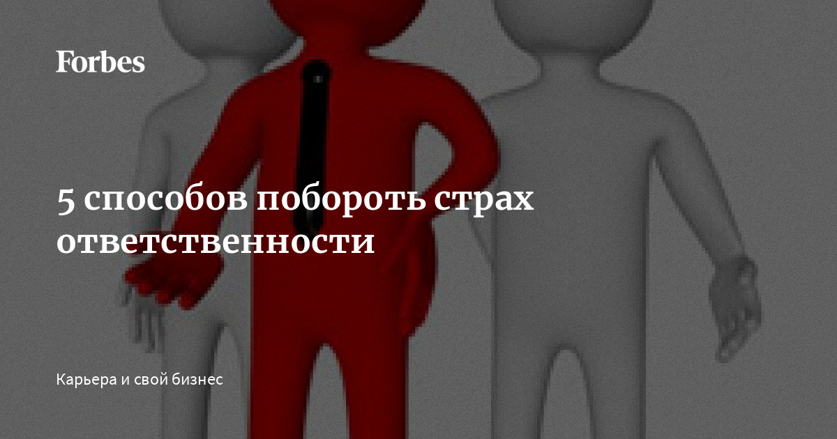 Фобии: симптомы и причины возникновения | Семейный доктор