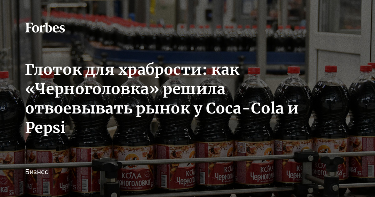 Coca-Cola спасает от обезвоживания и ротавируса. Это правда?