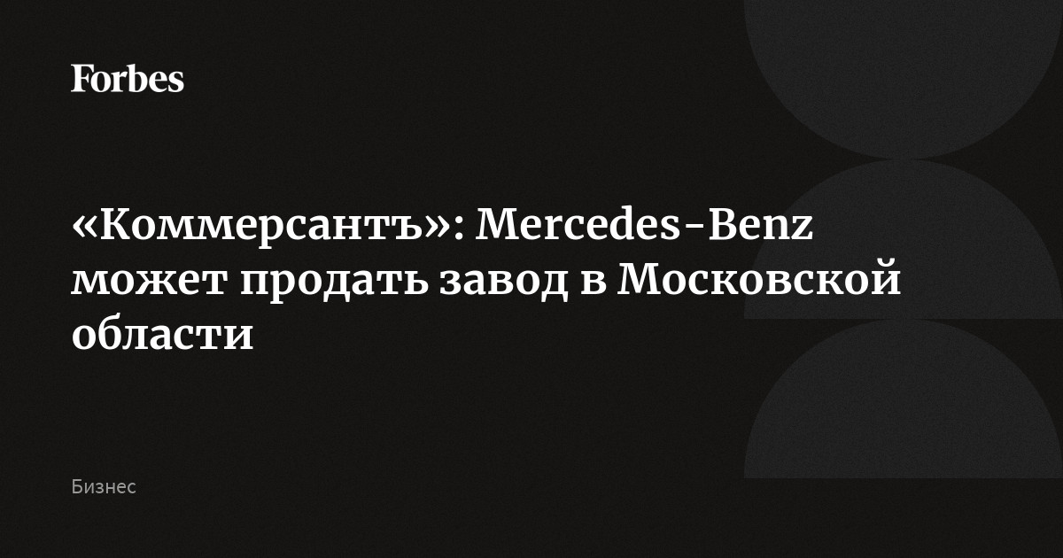 Кто владеет мерседесом Кто владеет мерседесом
