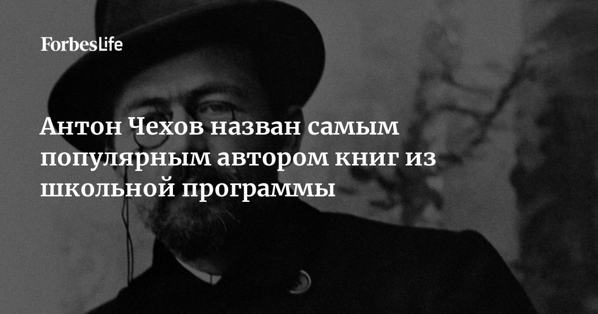 Именем чехова названы
