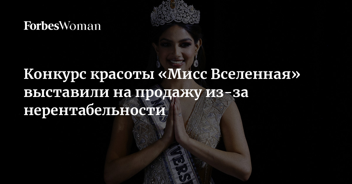 Конкурсы красоты: кто на самом деле назначает победительниц? | Аргументы и Факты