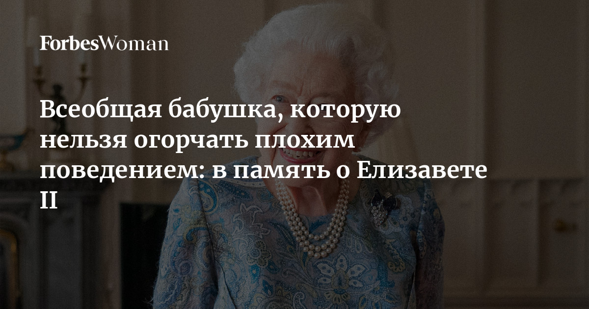 Бабушка как источник мудрости