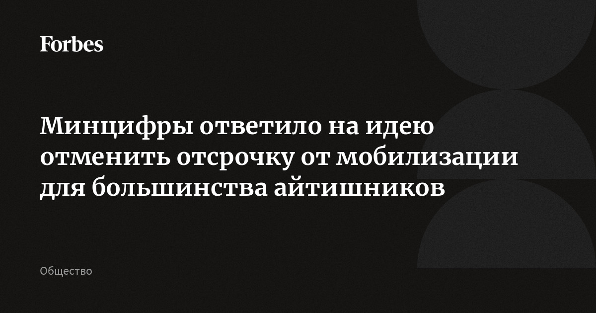Минцифры гранты для it Минцифры гранты для it
