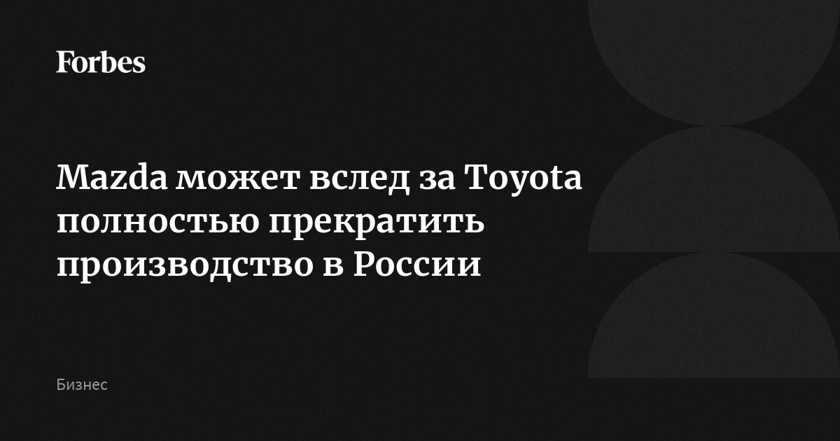 www.forbes.ru