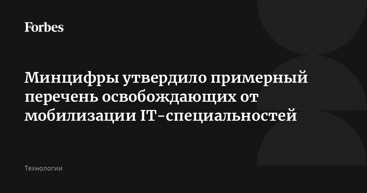Перечень болезней освобождающих от мобилизации 2025. Список специальностей освобожденных от мобилизации.