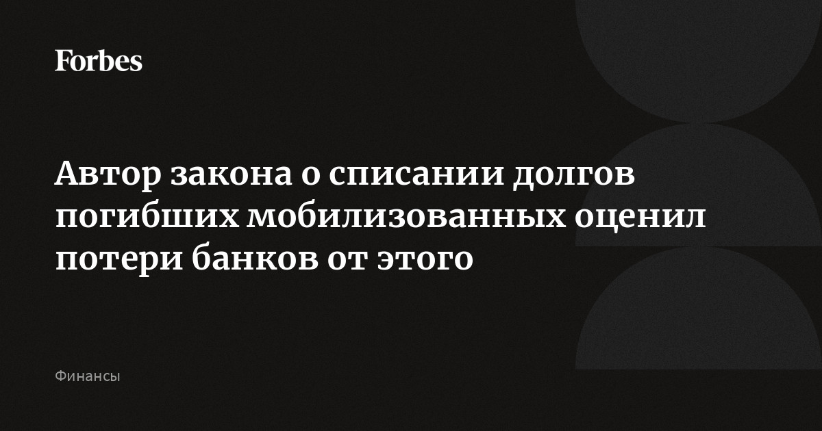 Кто автор закона
