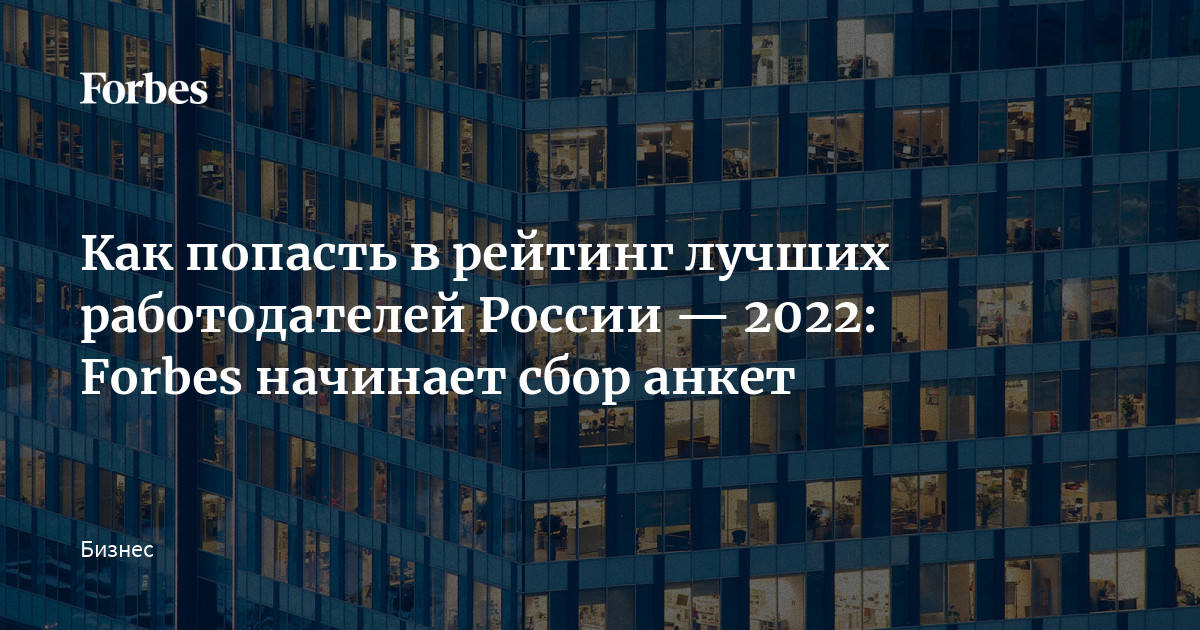 Эр телеком рейтинг работодателей