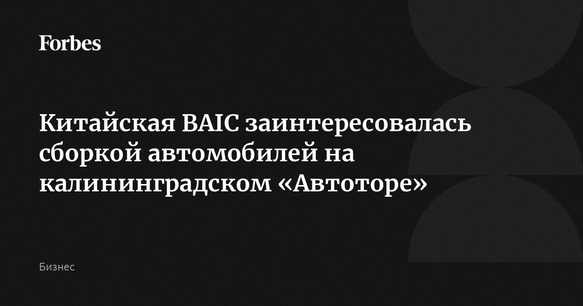 Авто на калининградском учете Авто на калининградском учете