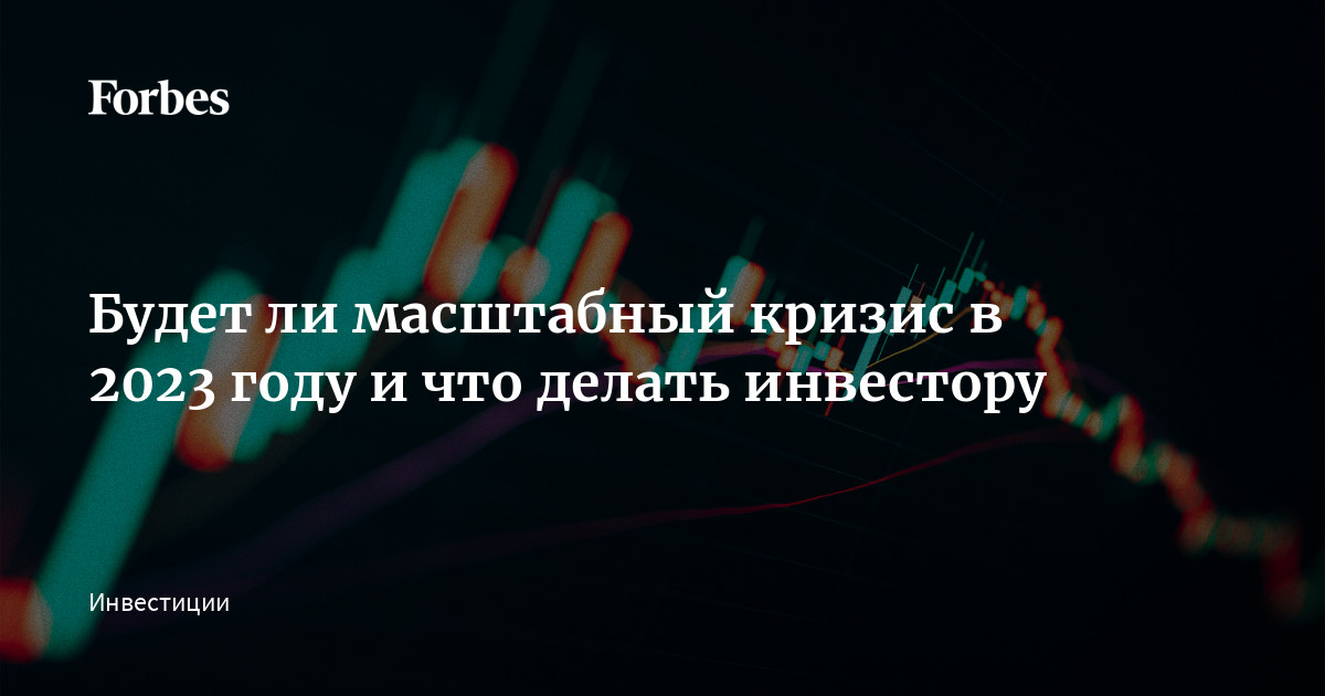 Как пережить кризис: девелоперские компании вспоминают стратегии 2008 года