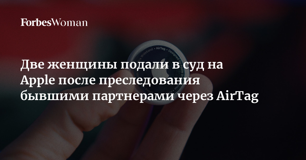 Преследует бывший истории. Преследует бывший истории