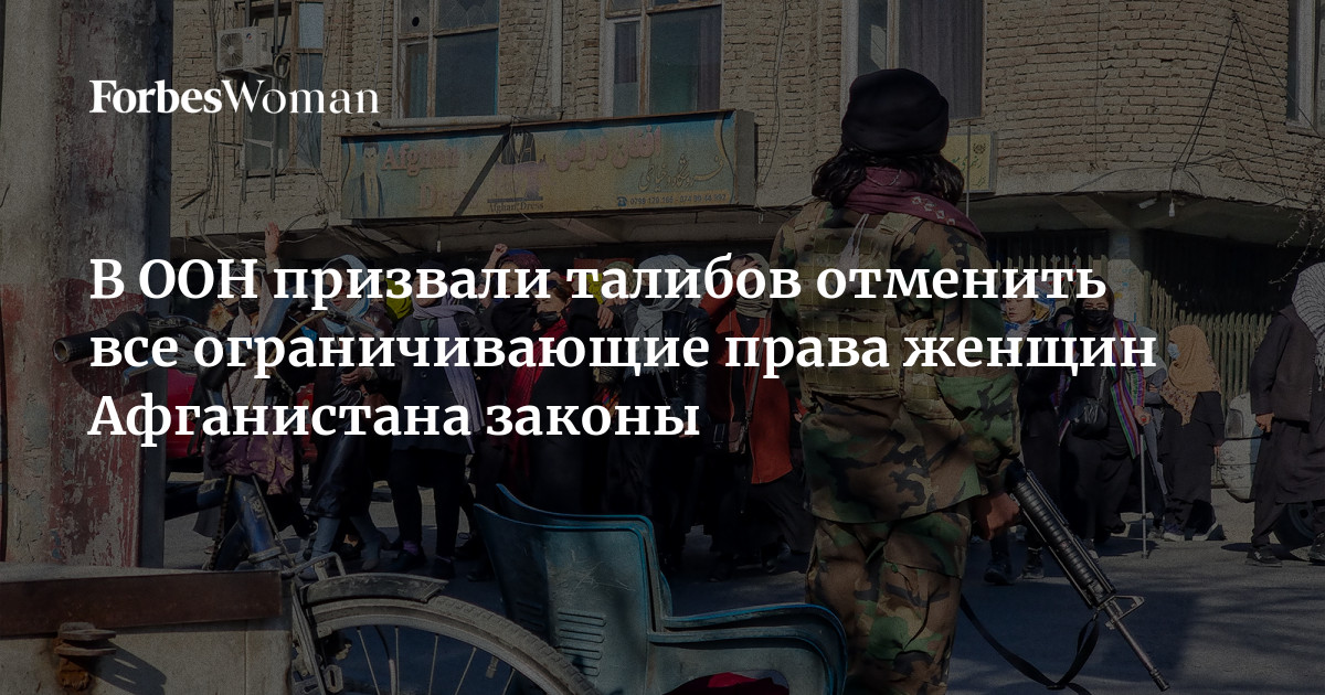 Кабул афганистан женщины одежда. Афганистан законы для женщин 2024. Женщины в афганистане при талибах. Афганистан законы для женщин 2024. Афганистан законы для женщин 2024.