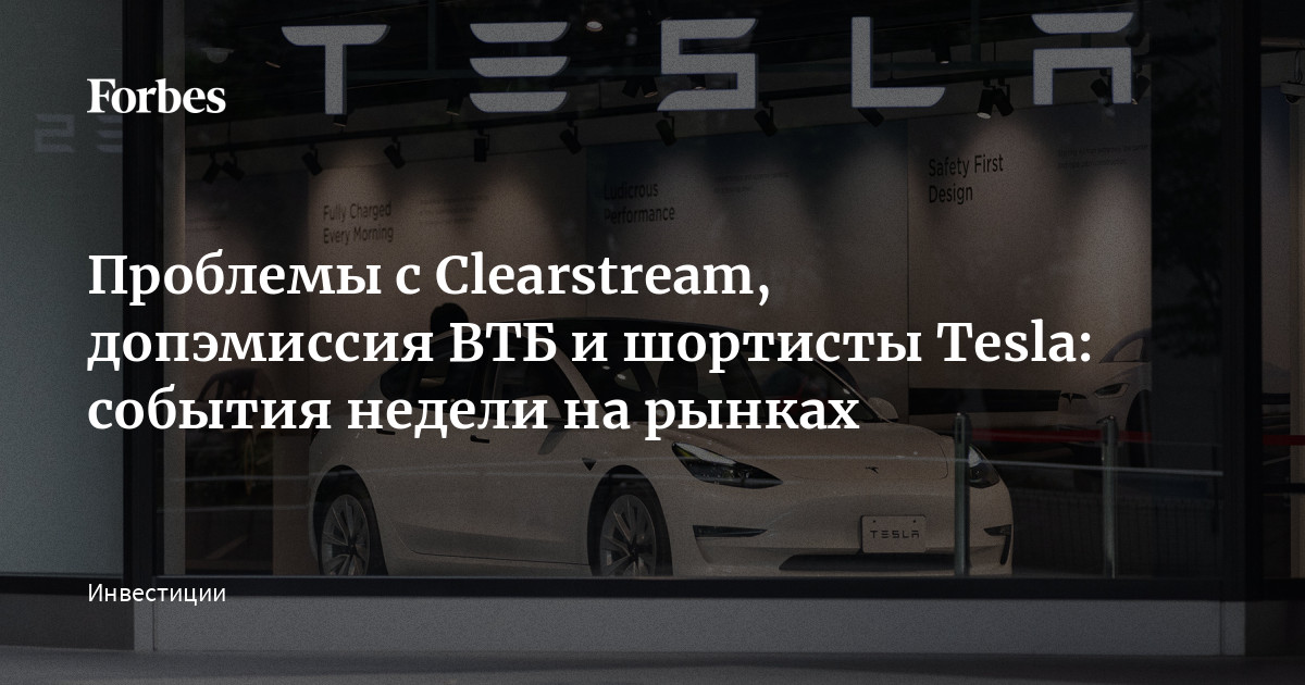 Втб проблемы с входом. Разблокировка Clearstream.