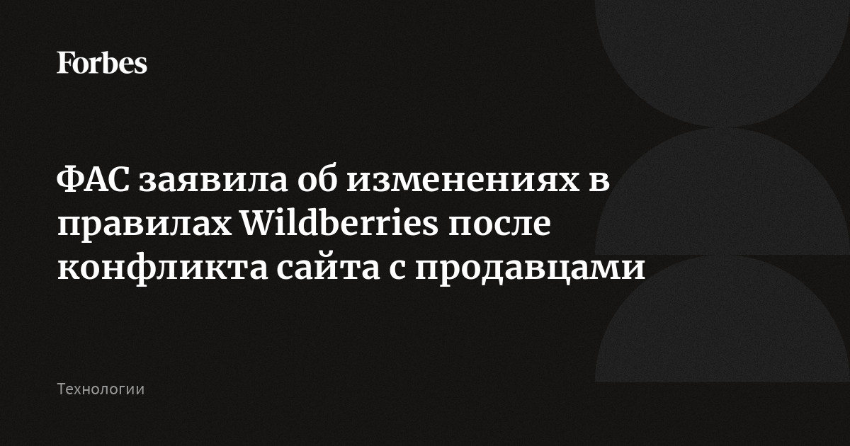 Литры детских курточек: как Wildberries в очередной раз изменил правила для  продавцов