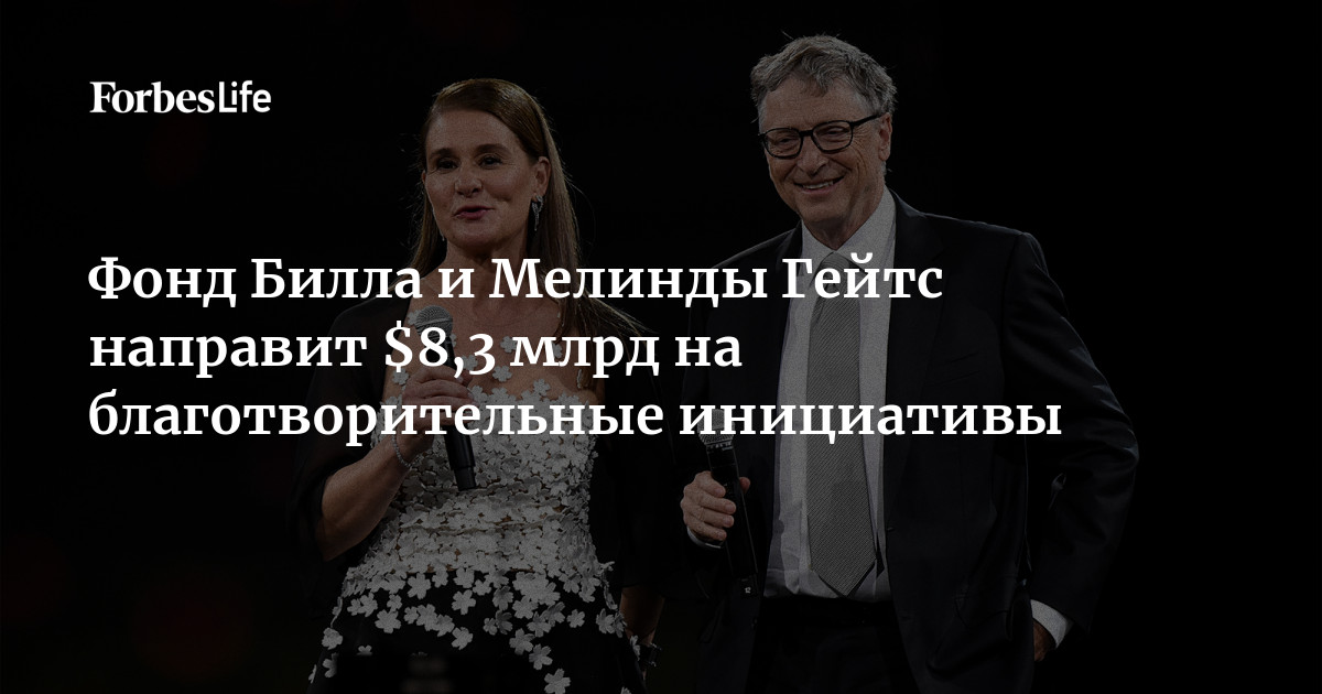 Фонд Билла Гейтса активно вступает в борьбу с коронавирусом - крупные инвестиции в научные исследования, международное сотрудничество и поддержка глобальных инициатив Фонд Билла Гейтса принимает активное участие в поединке с коронавирусом