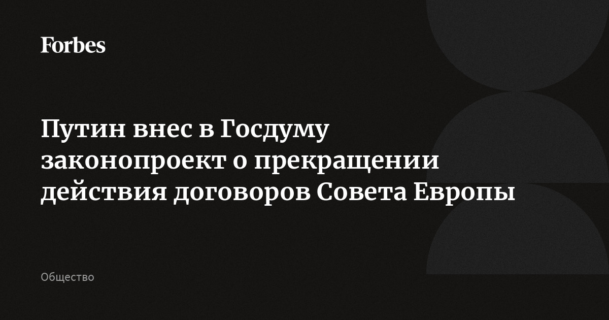 Действия международных договоров совета европы. Действия международных договоров совета европы