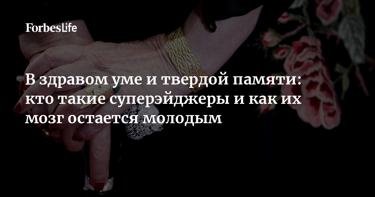 Протяжение долгой жизни