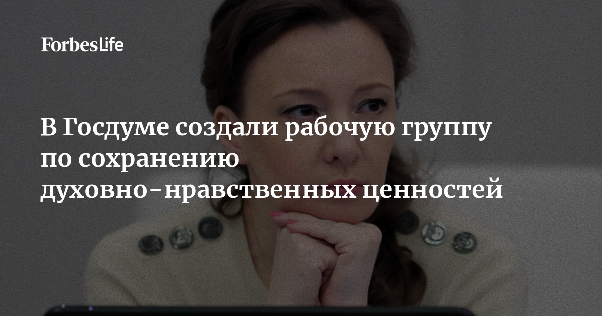 Основные составляющие духовно-нравственных ценностей