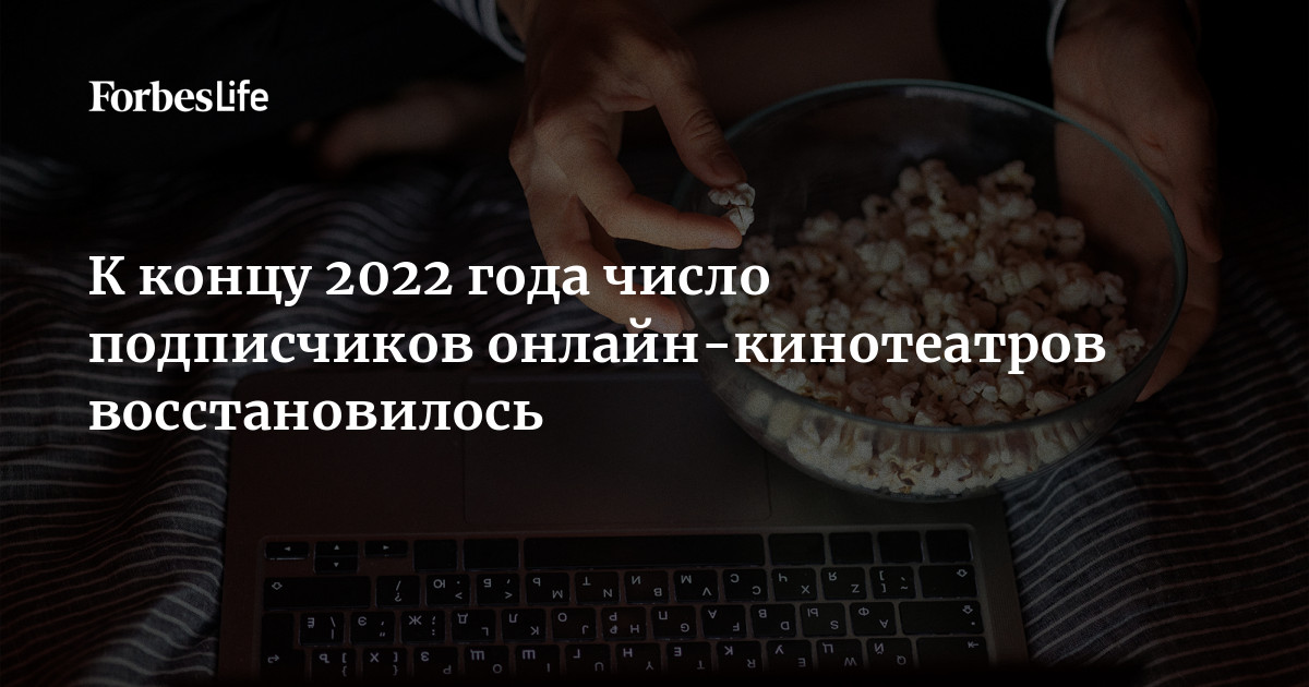 Конец 2022 года