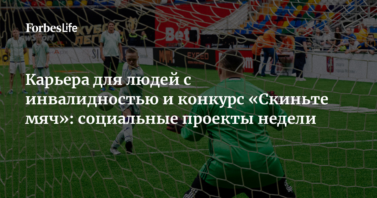 Скиньте мяч конкурс грантов Скиньте мяч конкурс грантов