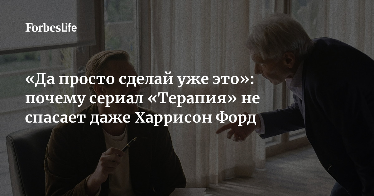 Терапия харрисон форд