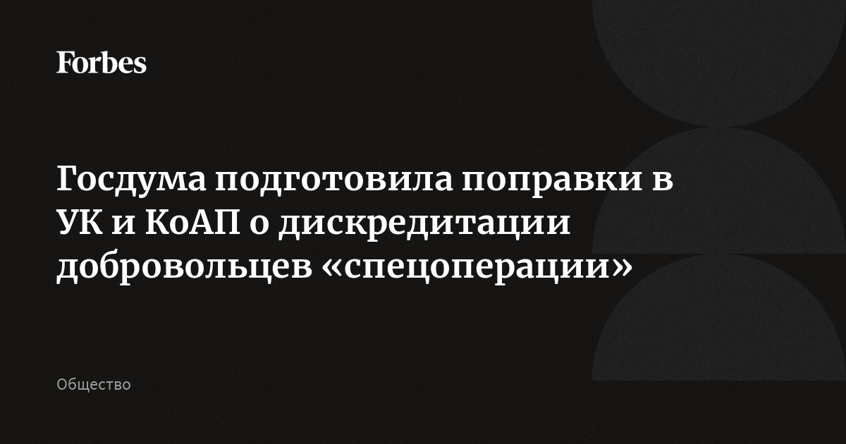 Подготовила поправки