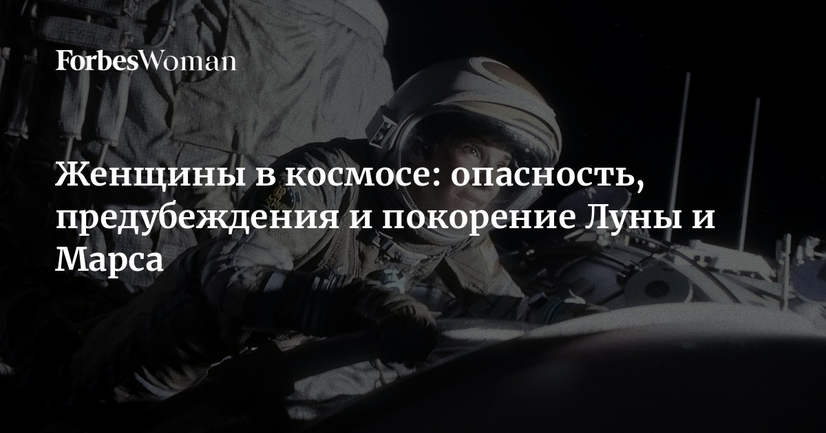 Социальные ограничения и ожидания в отношении женщин