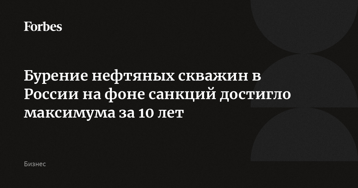 Сколько скважин в россии бурится в год