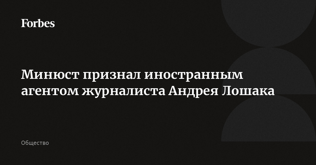 Признание иностранным агентом. Журналист иноагент. Журналисты иноагенты. Журналисты иноагенты список.