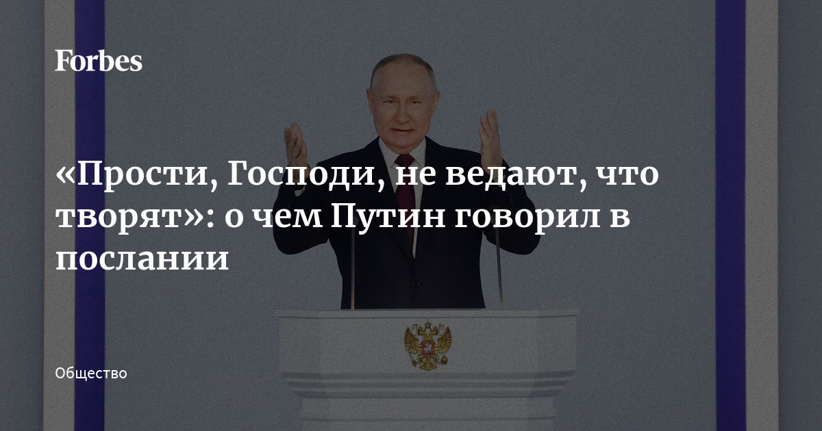 Прости им господи ибо не ведают что творят николай 2