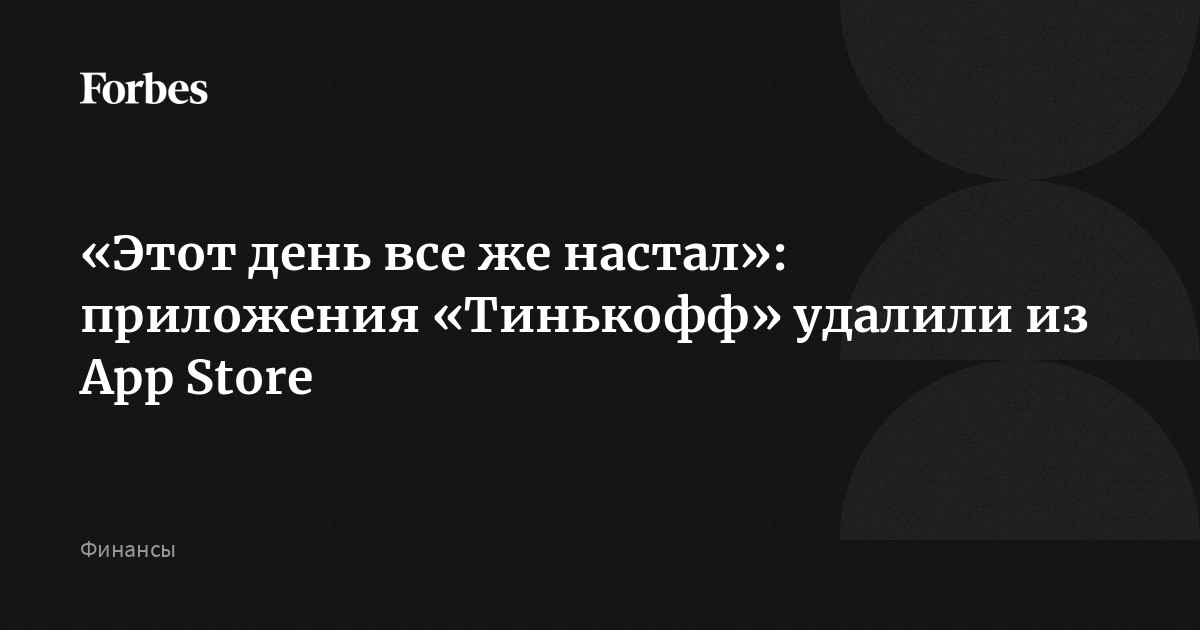 Почему убрали раю. Почему убрали раю