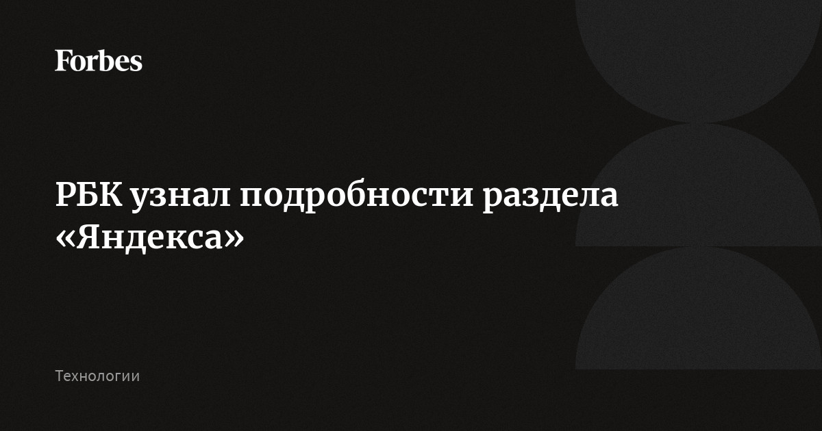 Найти рбк. Найти рбк