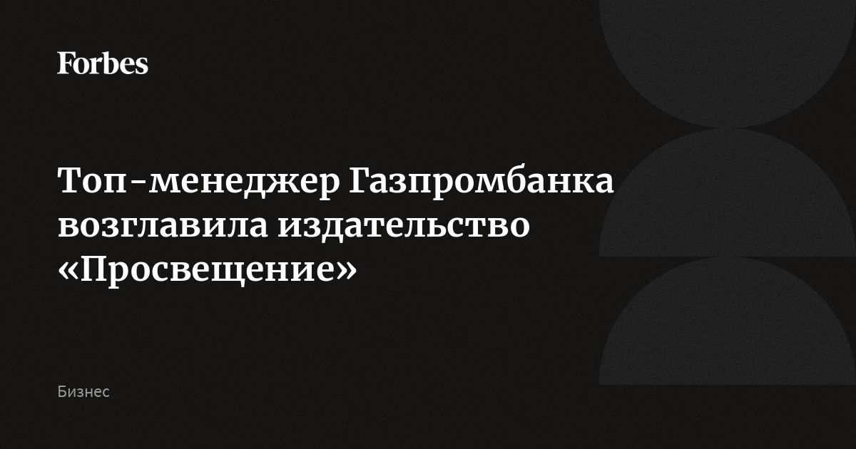 Менеджеры газпромбанка. Менеджер клиентского отдела. Газпромбанк сотрудники. Сотрудники газпромбанка калининград. Менеджеры газпромбанка.