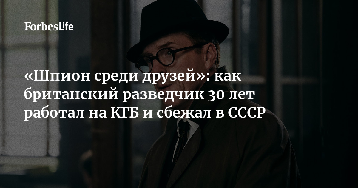 Шпион среди своих 4 буквы. Шпион среди друзей. среди нас шпион. мем разведчик шпион. шпионский камень британской разведки.