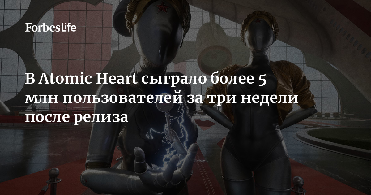 Сядьте на поезд atomic heart