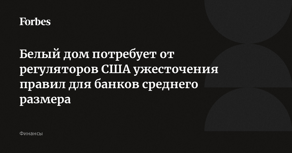 В белом доме отключено электричество