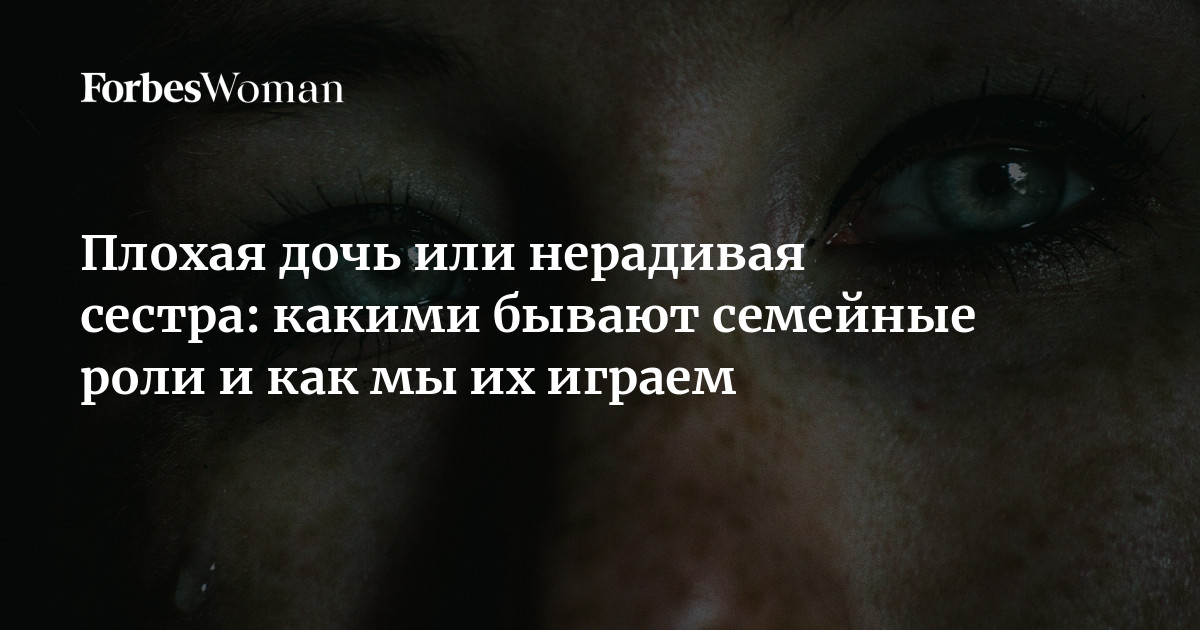 Я плохая дочь. Плохая дочь картинки. Я плохая дочь. Самая плохая дочь. Плохая дочь плохая подруга.
