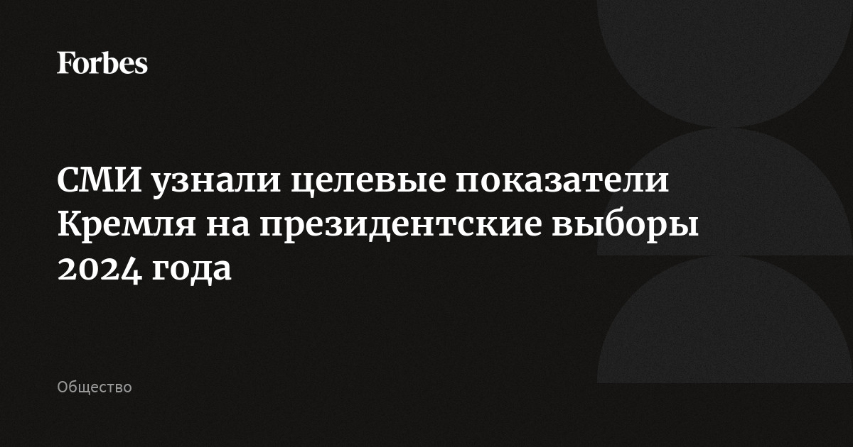 Какие будут выплаты перед выборами президента 2024