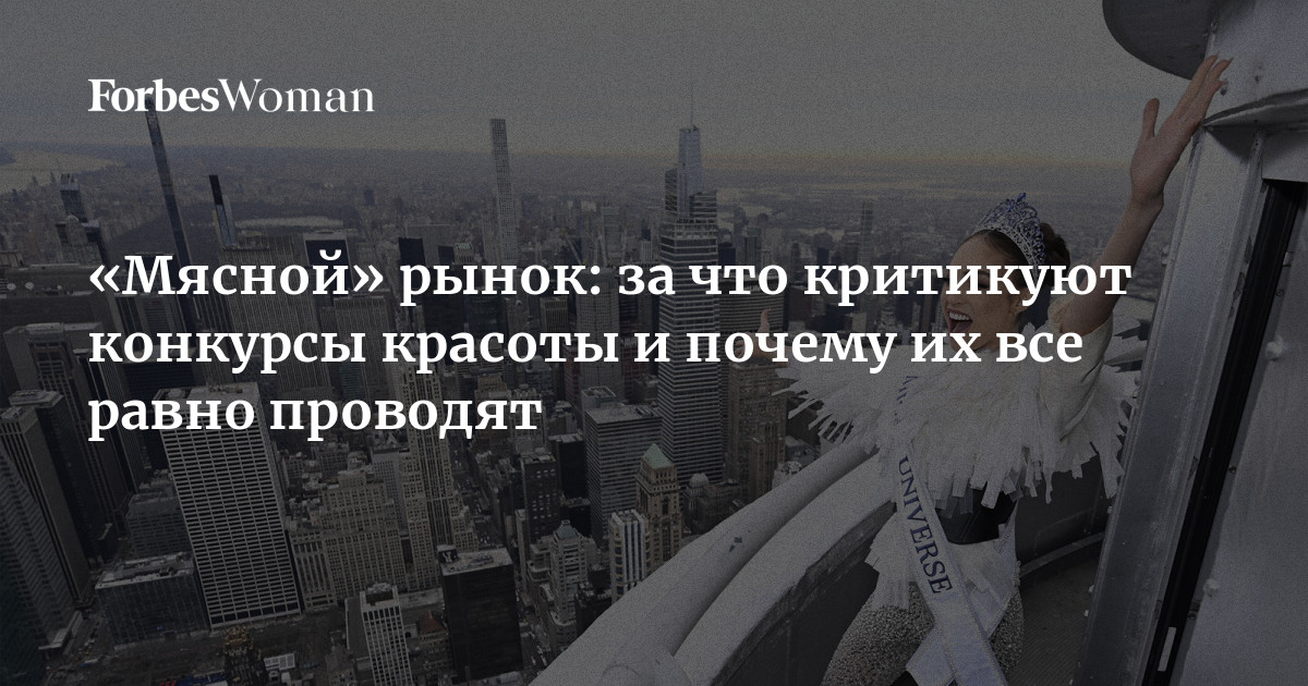 Субъективность в выборе победителей