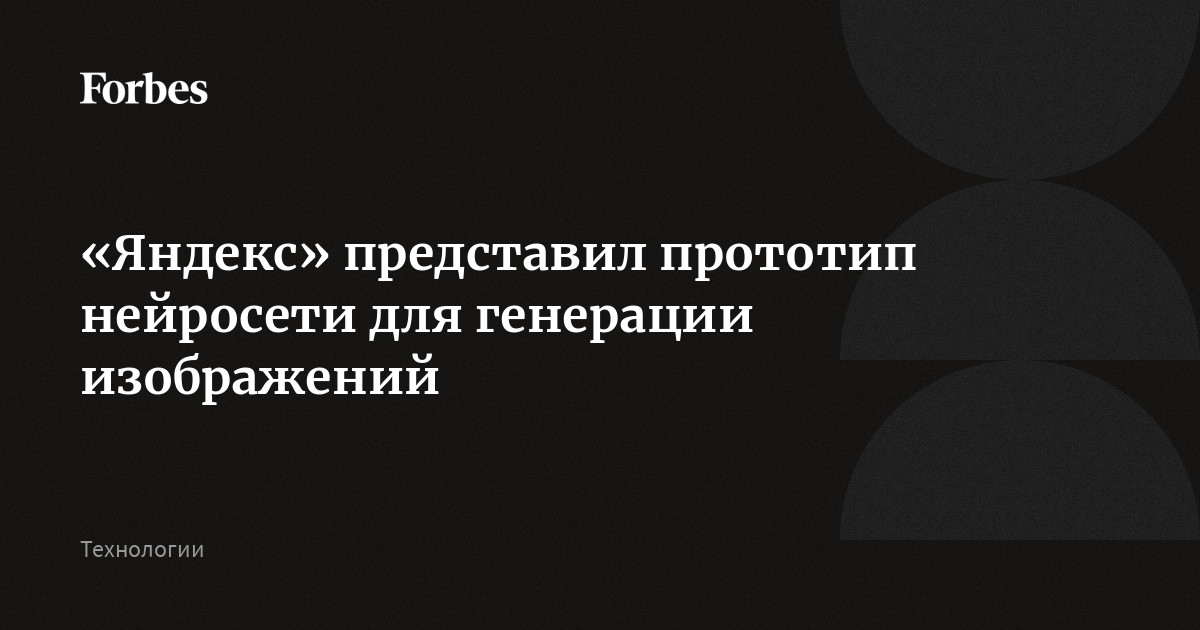 Нейросети для обработки изображений в аниме