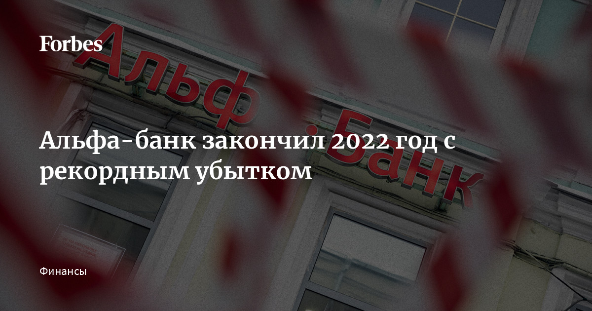 альфа банк снятие наличных без комиссии 2022