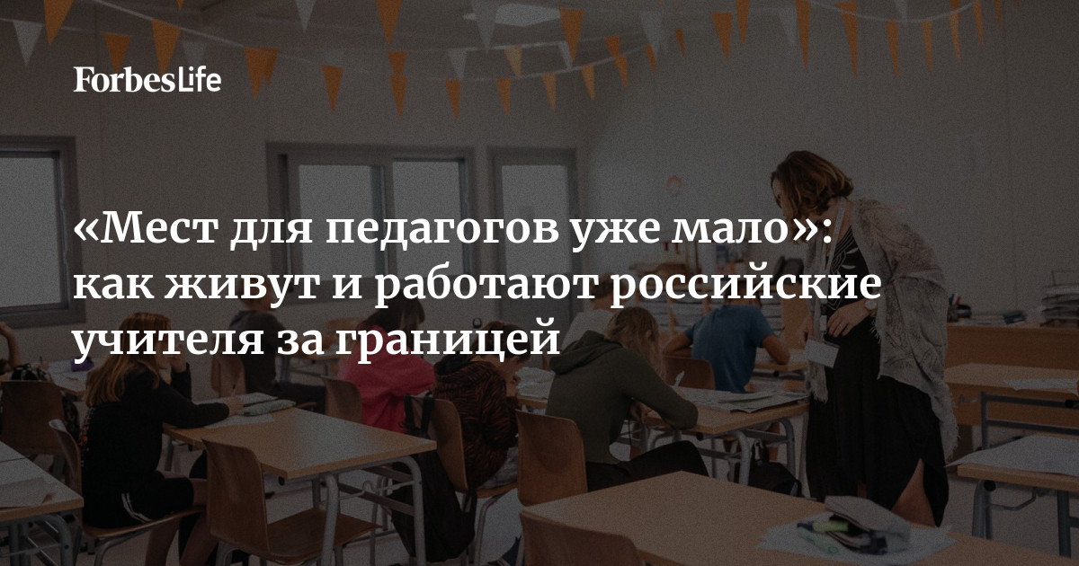 Международный проект "Российский учитель за рубежом" ждет выпускников НГПУ