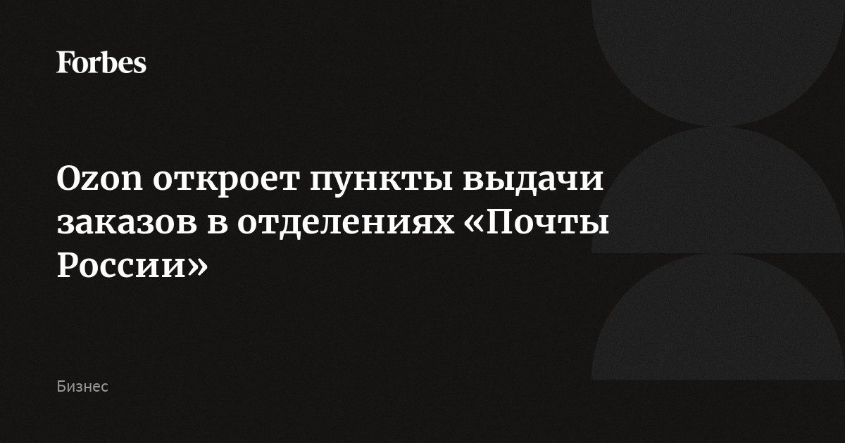 Озон открытая книга