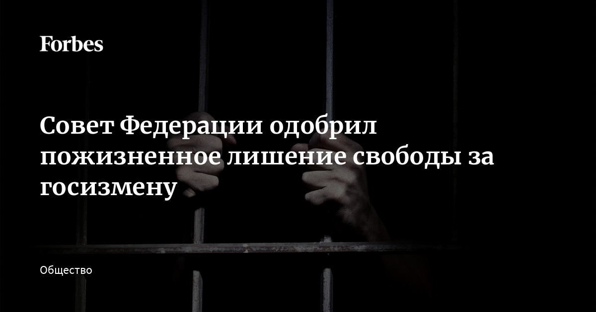 Пожизненное лишение свободы устанавливается. Пожизненное лишение свободы устанавливается