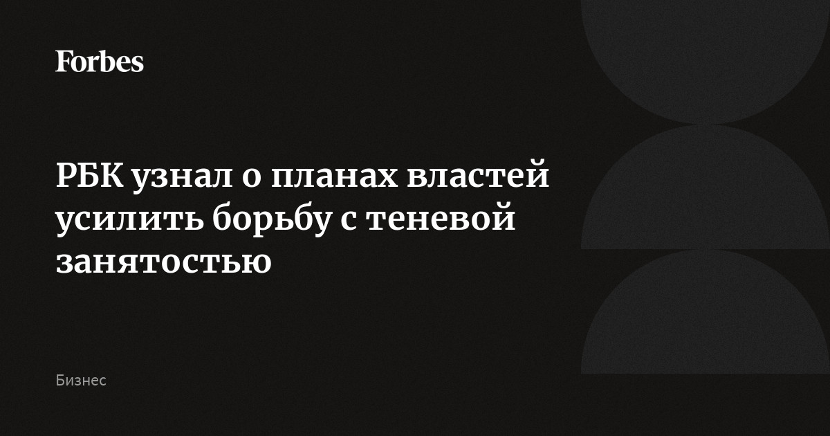 Найти рбк. Найти рбк