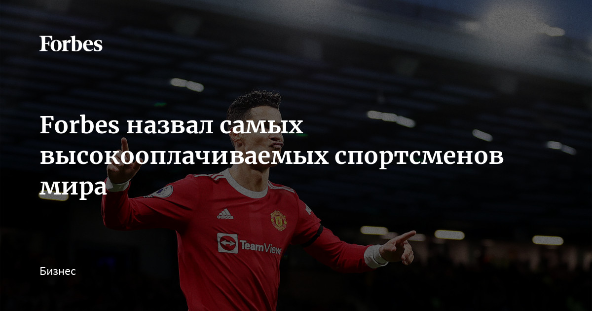 Успешные и богатые Топ-7 самых высокооплачиваемых спортсменов России Успешные и богатые: Топ-7 самых высокооплачиваемых спортсменов России