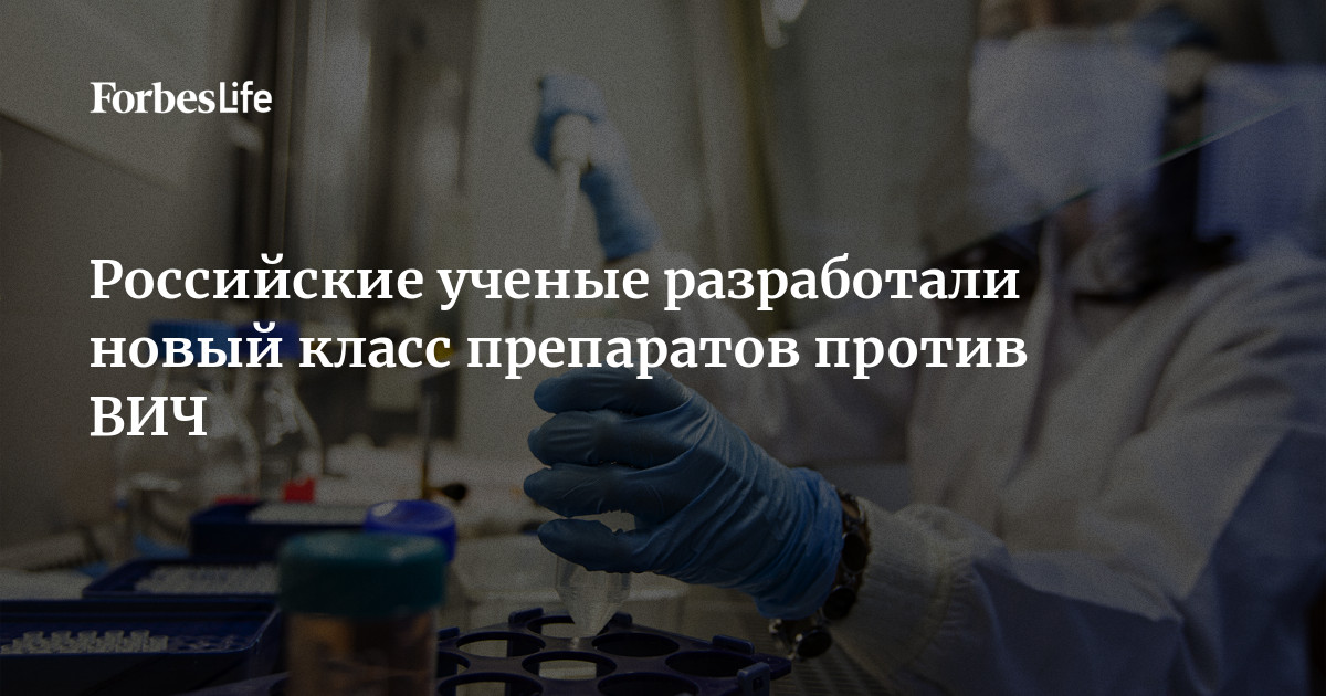 Scientists create prototype drug to clear HIV from the brain