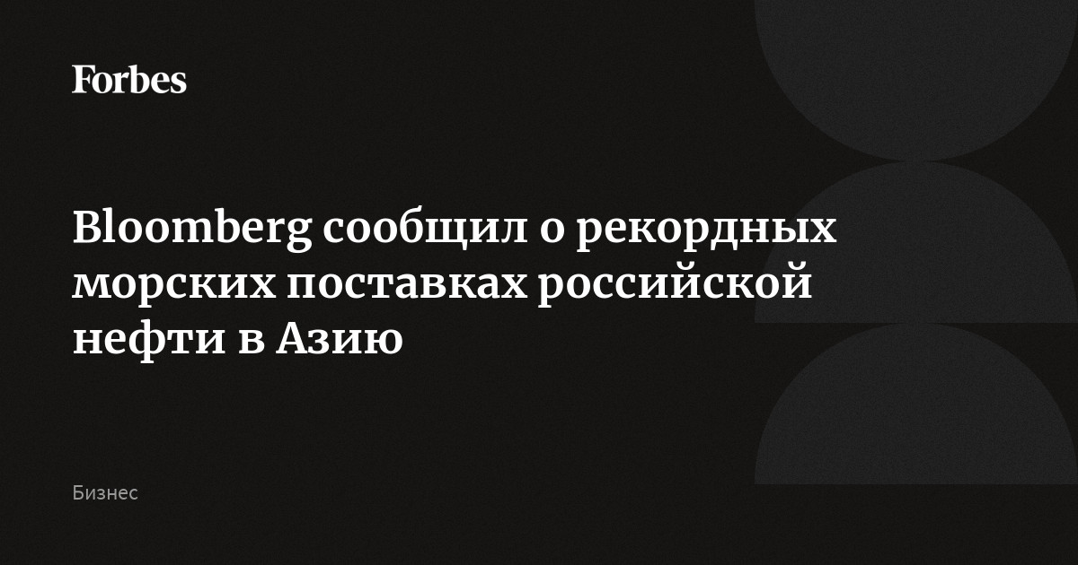 Россия сократила на 30,4% поставки нефти в Беларусь