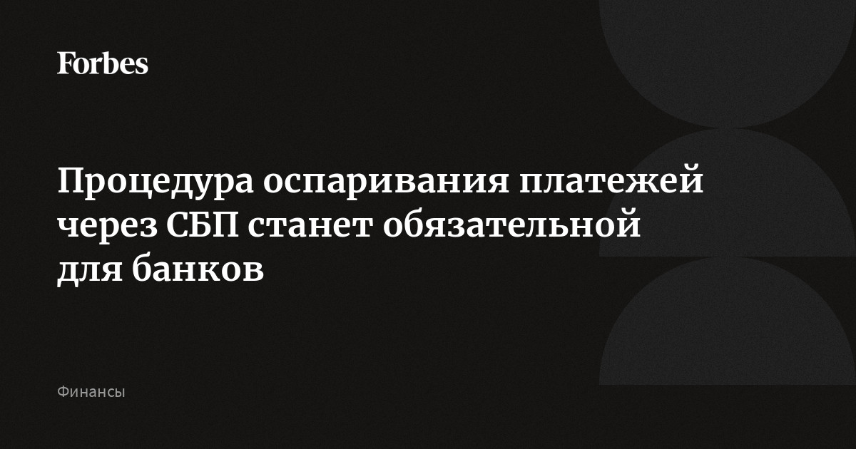 Мошенничество и проблемы со спорной операцией (chargeback)