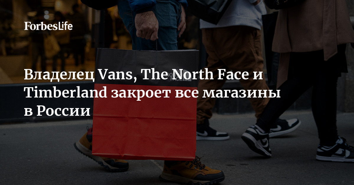 Vans The North Face Timberland