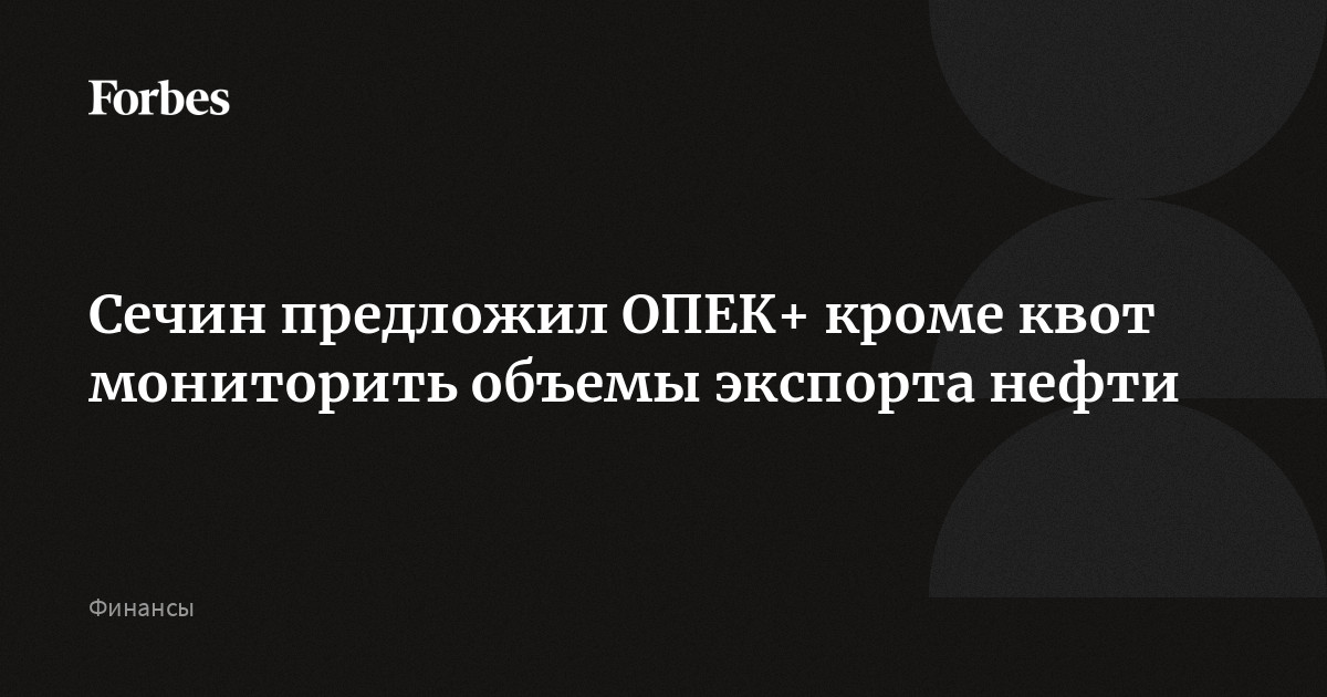 Страны ОПЕК: сокращение добычи?